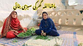 MashaAllha Aj ghar ki Sabzi Banai ||Pakistani Village Woman Life ||Village Family Vlogs