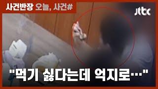 복지시설서 장애인 사망, 왜? "싫다는데 억지로 먹이다가…" / JTBC 사건반장