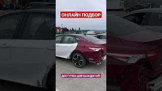 Авто из Грузии под ключ! #автоизгрузии2023 #автоподбор #антонбай