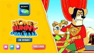 16वीं सदी में हनी बनी? I Hunny Bunny Jholmaal Cartoons for kids Hindi|बच्चो की कहानियां |Sony YAY!