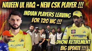 Naveen Ul Haq - New CSK Player ! Dhoni Retirement Big Update  IPL 2024 NEWS