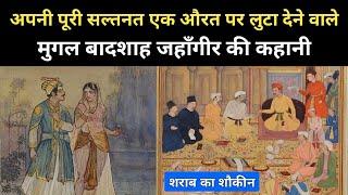 Real History Of 4th Mughal Ruler Jahangir । शहज़ादा सलीम (जहाँगीर) की कहानी - R.H Network