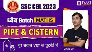 Pipe and Cistern | Maths Tricks | SSC CGL | SSC CHSL 2023 | Maths Questions of SSC CGL |SSC CGL 2023