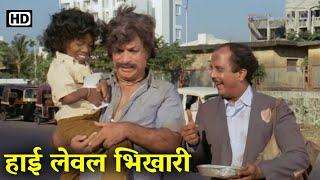 कादर खान - हाई लेवल बखारी - Kader Khan बेस्ट कॉमेडी सीन - लोटपोट कर देने वाली कॉमेडी सीन्स