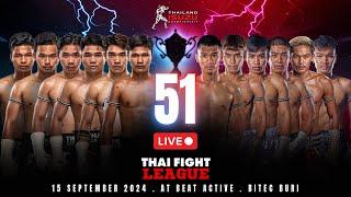  [LIVE] THAI FIGHT LEAGUE #51 รอบรองชนะเลิศ | 15 ก.ย. 67