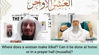 Where does a woman do Itikaf? Can it be done at home or in a prayer hall (musallah)? Assim al hakeem