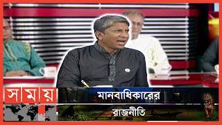 'আমরা যে কোনো আন্দোলনকে স্বাগত জানাই' | Abm Reazul Kabir Kawsar | Talks Show | Somoy TV