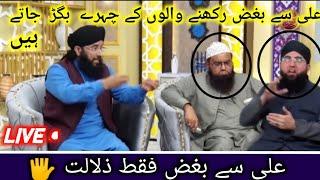 Mufti Hanif Qureshi | VS |  Qari Khalil | Youm e Shahadat Mola Ali | Engineer Muhammad Ali