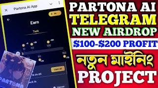 $50-$100 ইনকাম করুন Partona Ai Telegram Airdrop থেকে | Partona Ai Telegram Airdrop | Earn Money