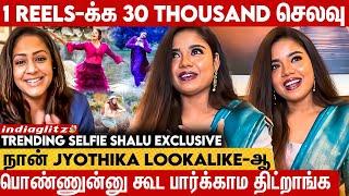 என் Recreation Reels-க்கு Jyothika Reaction ️ Viral Girl Selfie Shalu Interview