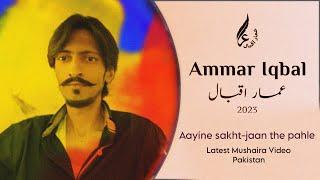 Ammar Iqbal || Latest Video || Mushaira 2023