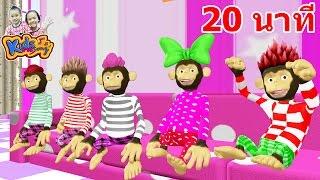 Five Little Monkeys Jumping On The Bed Nursery Rhyme By KidsMeSong