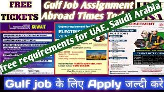 Urgently Requirements For Reputed Company In UAE, Gulf Job Vacancy 2025, Saudi Arabia Vacancy 2025