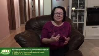 Отзыв клиента о строительстве дома из СИП панелей — Альфа SIP