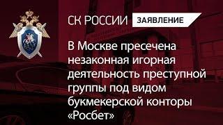 Пресечена деятельность сети подпольных казино