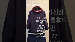 간절기신상 #패션 #기장시장 #기장스탑 #코디 #style #shorts
