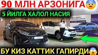 ХУШХАБАР РЕКОРД 90 МЛН АРЗОНИГА KIA AVTO SALONIDA ДАХШАТ ЯНГИЛИК ИНОМАРКА НАРХЛАРИ КЕСКИН ТУШДИ