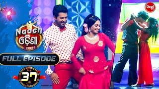 Naach Odisha - Dance Extravaganza - Full Ep - 37 - Gala Round - Sidharth TV - Harihar , Jaya ,Poonam