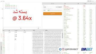 آموزش بازی انفجار (آموزش برنده شدن تضمینی)