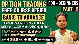 Part 3, free option trading course, option greeks explained, option delta gamma theta vega rho,