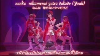 Takahashi Ai , Kamei Eri , Shimizu Saki  -  LOVE LIKE CRAZY  (Thai sub)