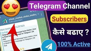 Telegram Channel Members Kaise Badhaye | Telegram Channel Par Subscriber Kaise Badhaye | #telegram