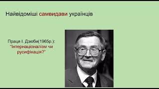 Самвидав. Український вісник. В'ячеслав Чорновіл