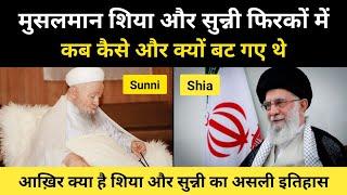 When and how did Shias and Sunnis separate? Real History Of Shia And Sunni Muslims - RH Network