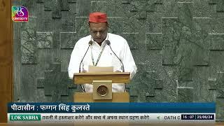 R.K. Chaudhary (Samajwadi Party) takes oath as Member of Parliament (Mohanlalganj(SC)Uttar Pradesh