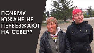 Почему южане не переезжают на Север Казахстана и где сохранили памятник Ленину?