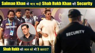 Salman khan के घर पर Firing के बाद Alert हुई Police बढ़ाई Shah Rukh Khan की सुरक्षा