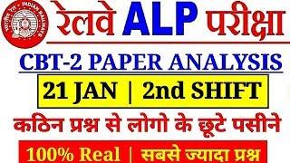 Railway Alp CBT2 21 January 2nd shift Full Paper Analysis & All asked questions