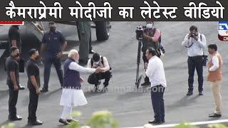 Narendra modi camera lover PM latest video | The Mulk