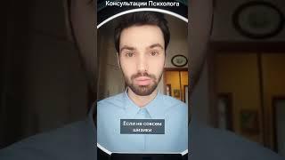 Личные границы необходимо выстраивать с самыми близкими#психолог#отношения#границы#психология