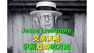 Jesse Livermore - Top Trader。 [中英文字幕ENG SUB][CC].