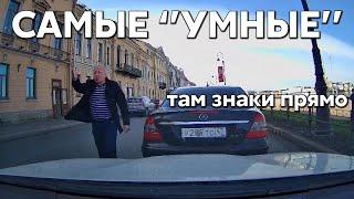 Подборка САМЫХ "УМНЫХ" водителей #1126
