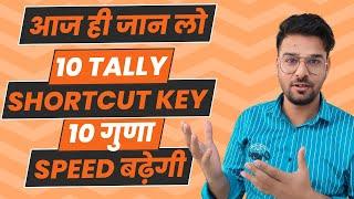 Tally Shortcut Keys | Tally Shortcut | Top 10 Tally Shortcut