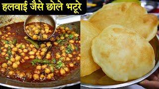 छोले भटूरे बनाने की सबसे आसान विधि - छोला भटूरा पंजाबी - Bhature Recipe - अम्मा की थाली