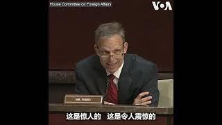 美国会众院外委会通过有关维吾尔强迫劳动以及强摘器官的法案