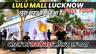 lulu mall opening in lucknow | Hypermarket in Lucknow | Lulu mall Namaz Controversy | लुलु मॉल लखनऊ