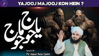 yajooj majooj ka waqia || heart touching bayan by ajmal raza qadri || ajmal raza qadri crying