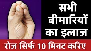 samana mudra benefits -relieve pain anywhere , joint pain , healthy & disease free body -mukul mudra