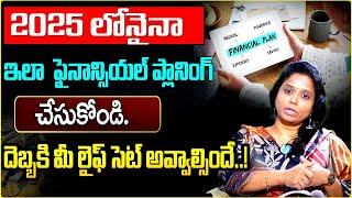 Best Financial Plan For 2025 Telugu | Investment Options | Stock Market For Beginners