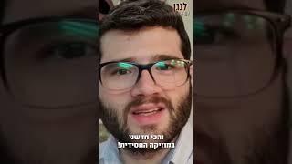 הקורס הכי מתקדם והכי מוזיקלי! מוישי רוט ממליץ על הקורס 'לנגן עם המאסטרו' של גלעד פוטולסקי