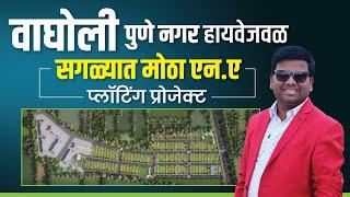 RERA Registered Bungalow Plots in Pune | Na plots near Wagholi