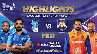 Qualifier 1 Legends League Cricket 2024 | Southern Super Stars VS Konark Suryas Odisha | Highlights