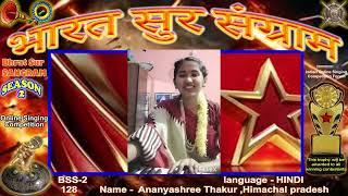 Ananyashree Thakur - BHARAT SUR SANGRAM - Season 2 -Online Singing Competition.