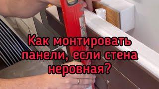 Как крепить термопанели, если стена неровная?