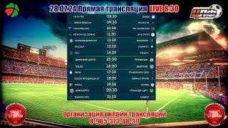 28.07.24 РЕГИОН ГАЗ СЕРВИС - AVA GRUOP , Третья Лига, LIVE 11:30 #цлф_2024