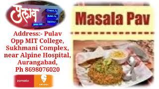 Address:- Pulav, Opp MIT College, Sukhmani Complex, near Alpine Hospital,Aurangabad, ph 8698076020